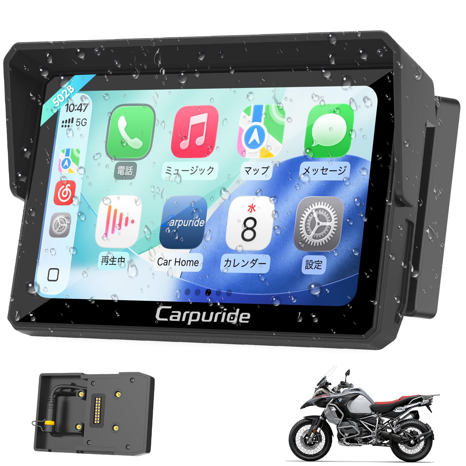 Carpuride 502b バイク用ディスプレイオーディオ 本体 Amazon.co.jp: Carpuride バイクモニター バイクナビ ワイヤレス