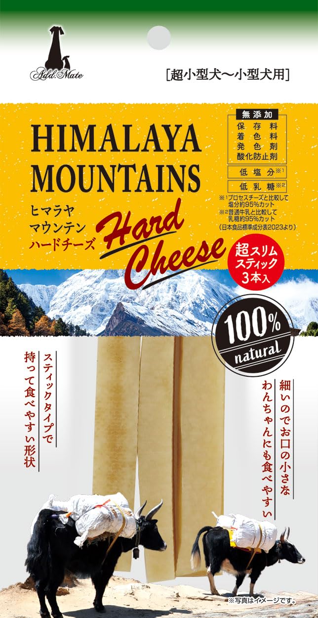 アドメイト (ADD. MATE) ヒマラヤマウンテンハードチーズ 超スリムスティック 3本入（保存料・着色料・発色剤・酸化防止剤 無添加、グレインフリー（原材料として穀物不使用））