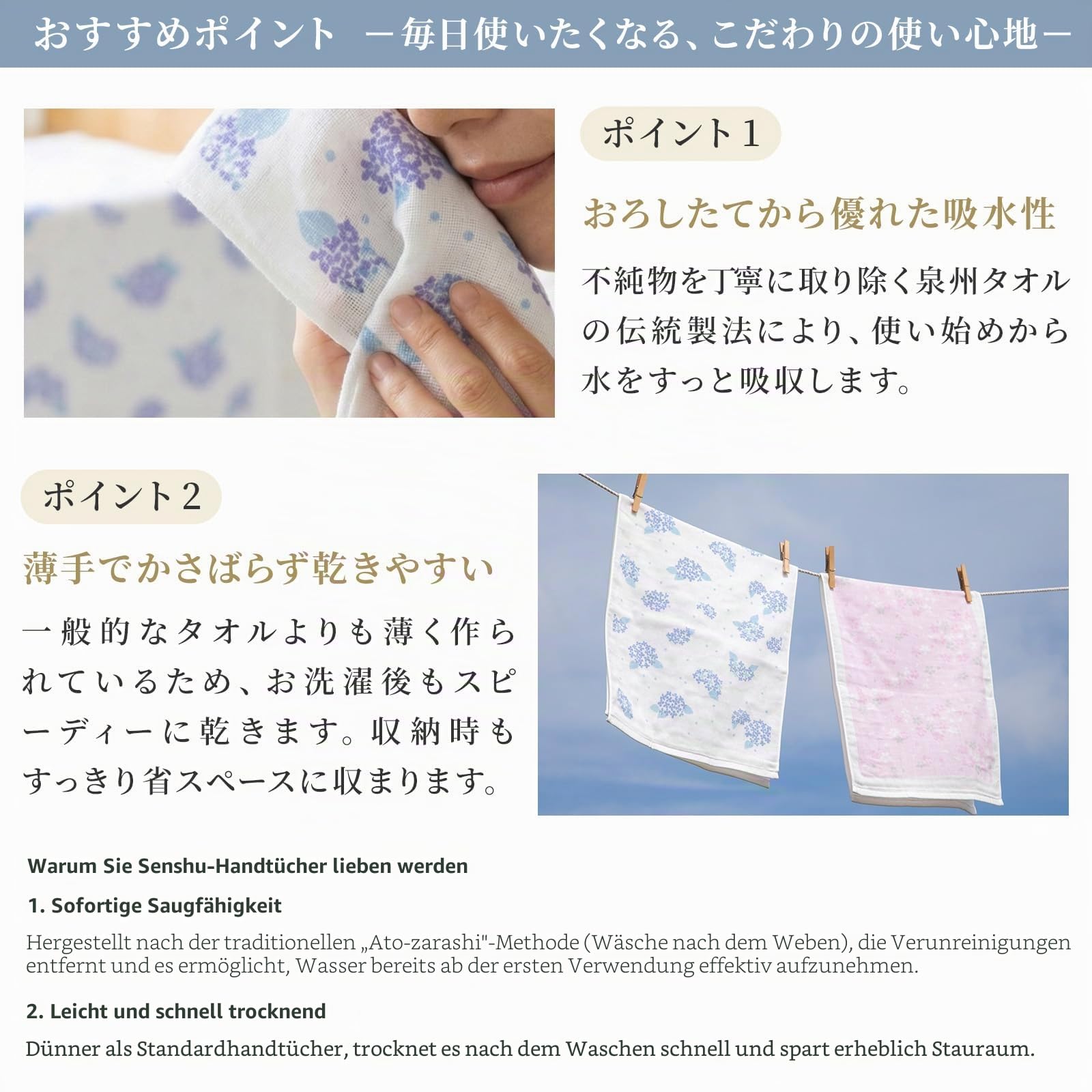 NOREN Japanisches Baumwollhandtuch Senshu (Osaka) 84x34cm Made in Japan 100% (Kirschblüten Schneesturm)