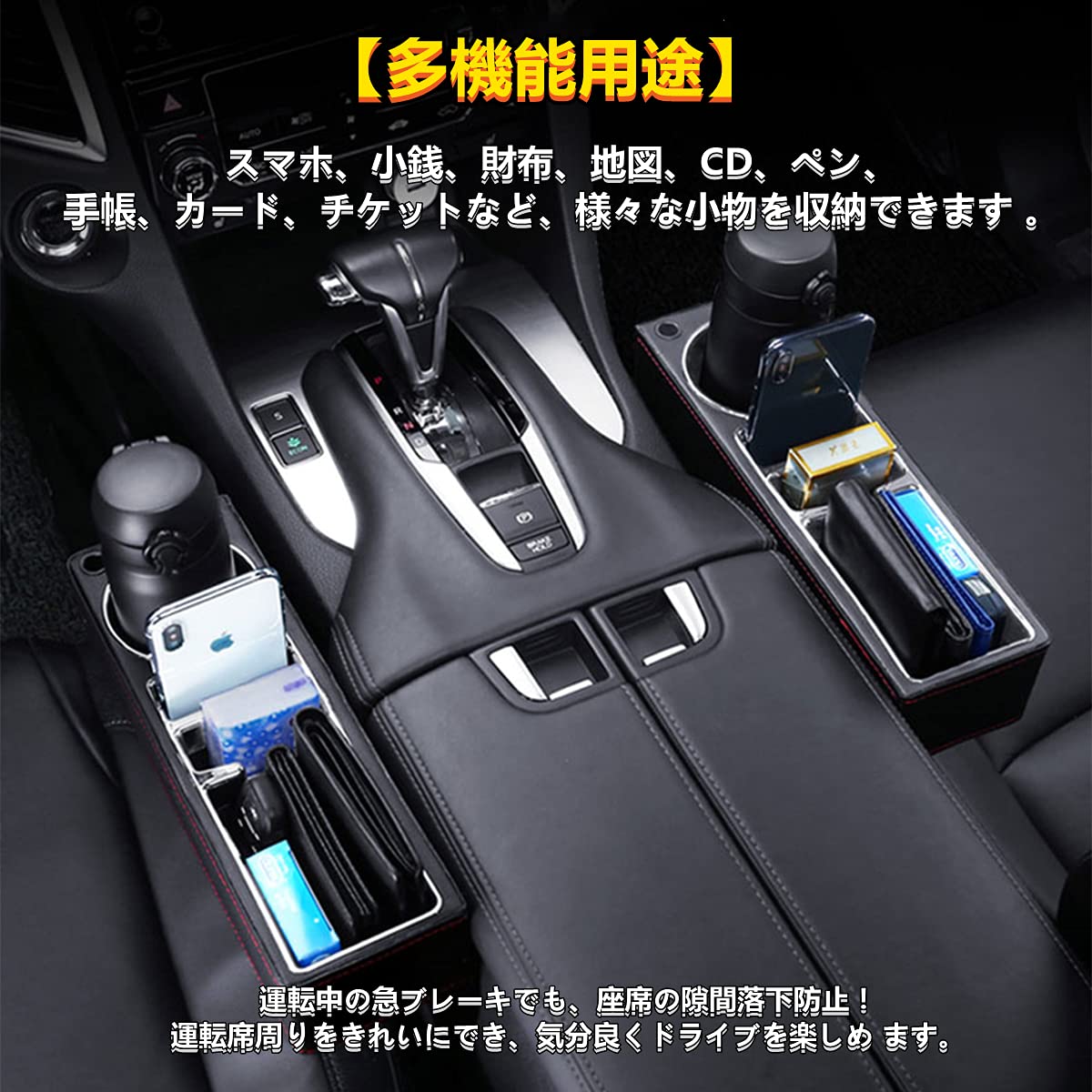 Amazon | OKAHITA カーシートギャップオーガナイザー フロントシート 