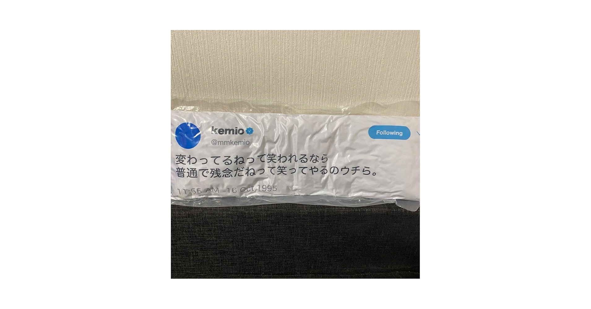 Amazon.co.jp: kemio store Tweet PILLOW 枕 クッション 抱き枕 限定 Amazon.co.jp: kemio store Tweet PILLOW 枕 クッション 抱き枕 限定