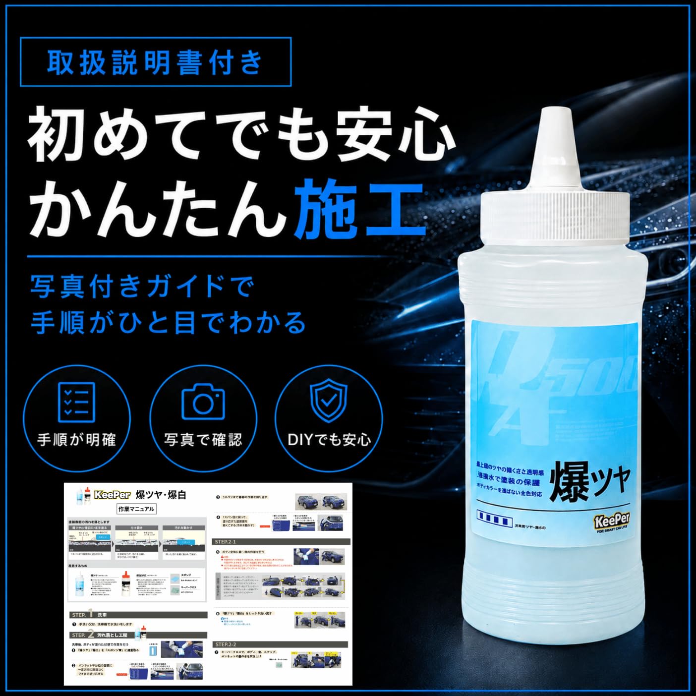 Amazon.co.jp: KeePer 爆ツヤ キーパー 300ml スポンジ セット 洗車