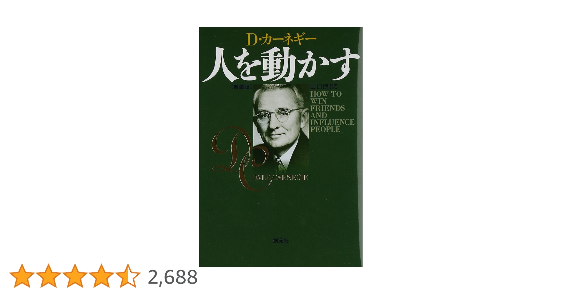 【CD8枚】名著【人を動かす】12000円 カーネギー自己啓発 教材リーダー経営 CD8枚】名著【人を動かす】12000円 カーネギー自己啓発 教材