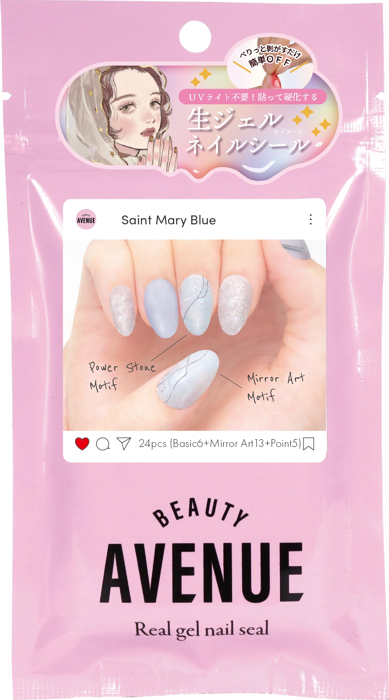 BEAUTY AVENUE セット BEAUTY AVENUE]リアルジェルネイル3デザイン+1(クール系ハンド