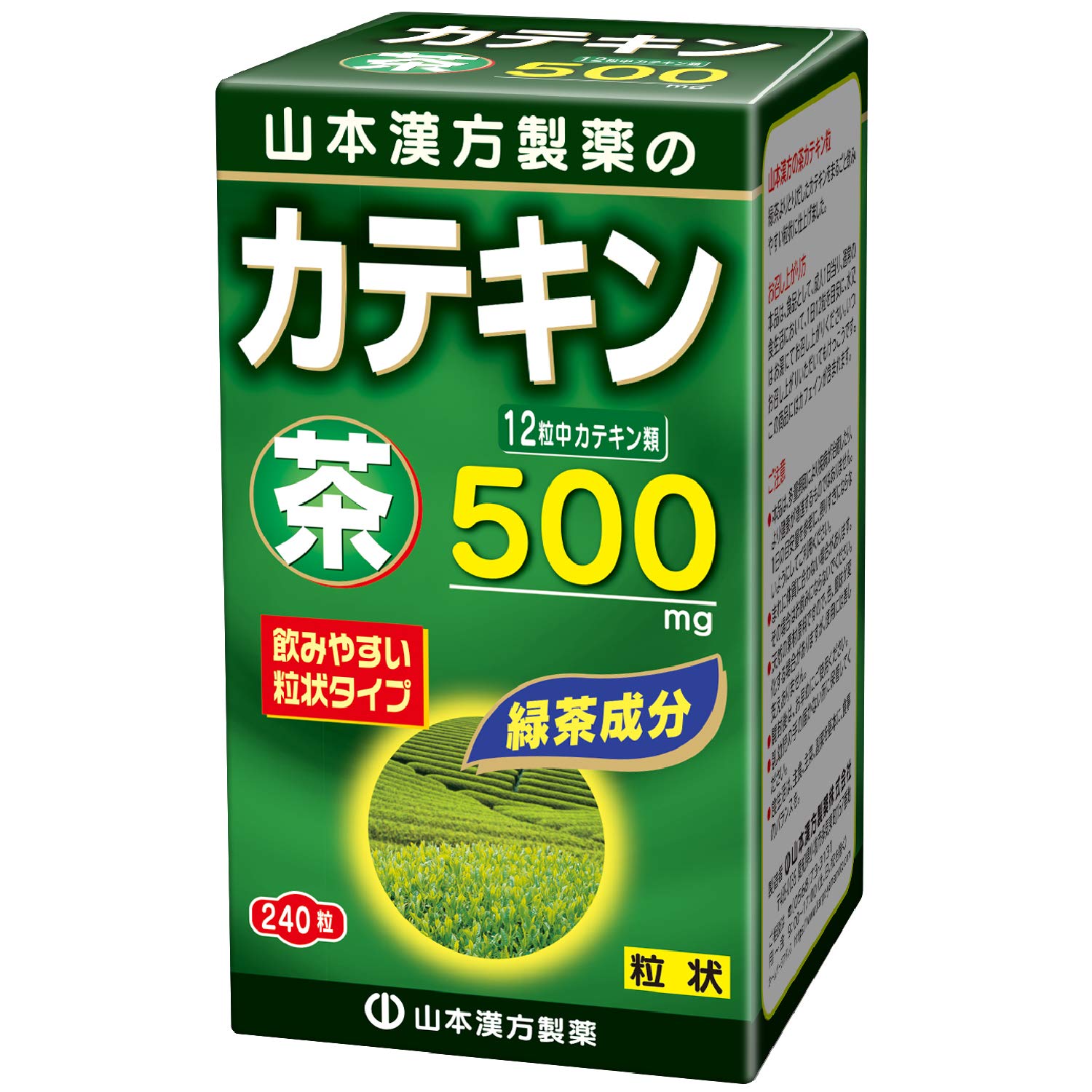 Amazon | 茶カテキン粒 240粒 | 山本漢方製薬 | カテキン