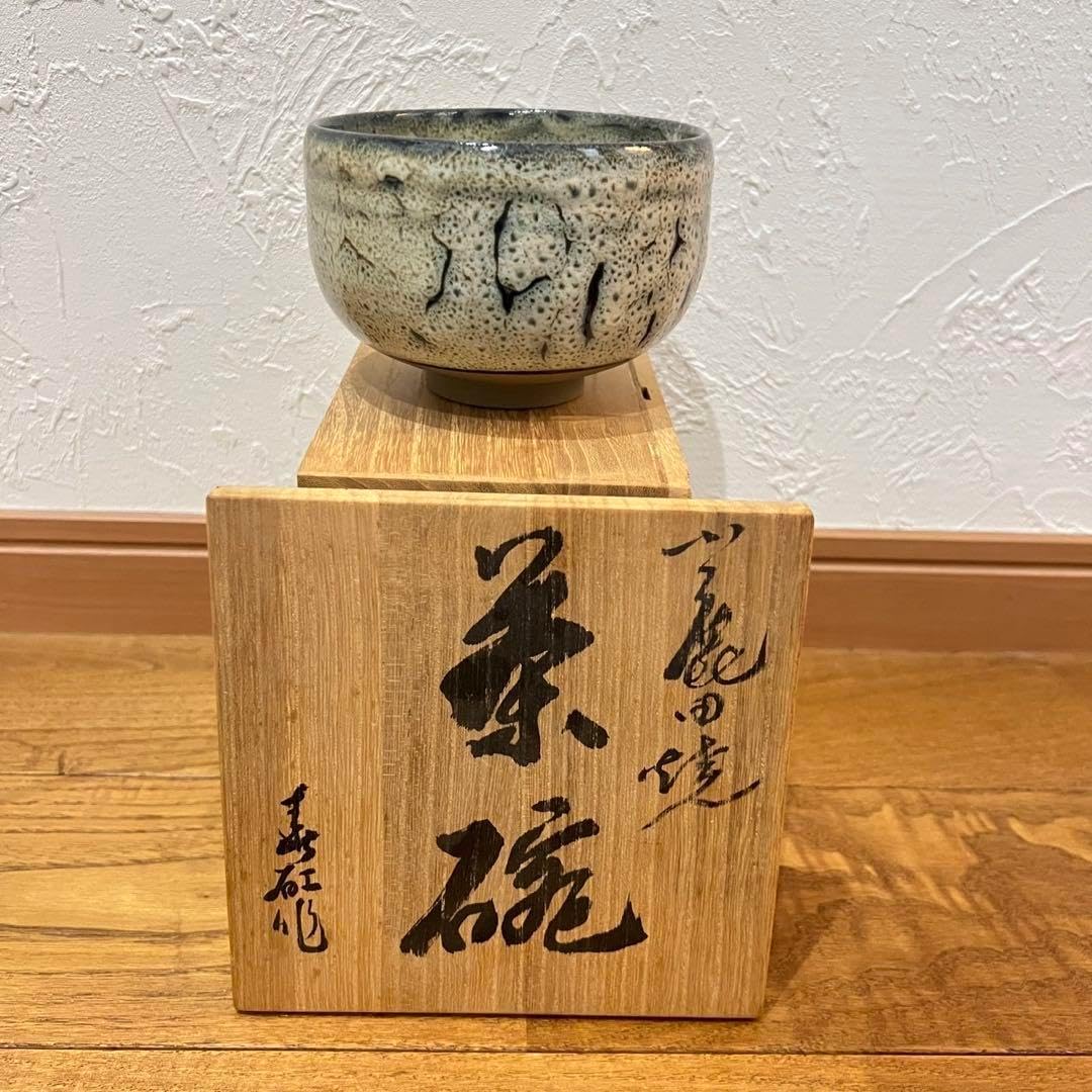 小鹿田焼 柳瀬春矼作 茶碗 共 抹茶碗 茶道具 民藝 小鹿田