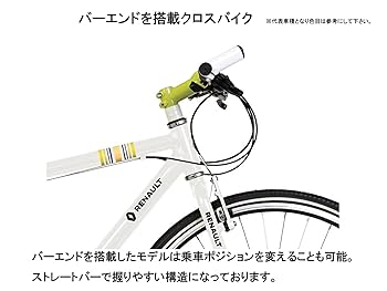RENAULT クロスバイク ホワイト 700C 自転車】《ルノー》RENAULT ルノー アルミ 7006-ライト 700C