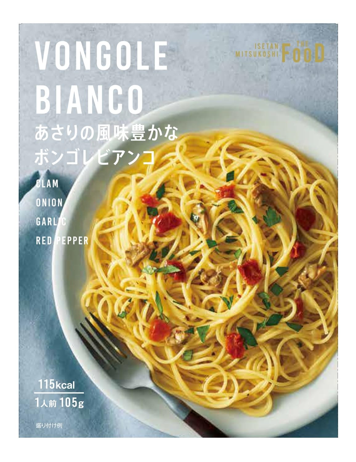 Amazon | クイーンズ伊勢丹 あさりの風味豊かなボンゴレビアンコ 105g