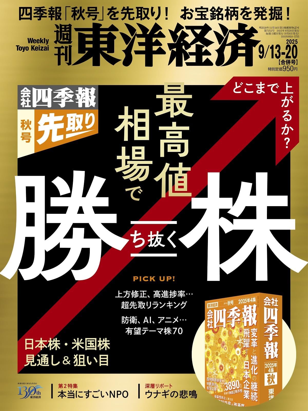 かこ4.5.6月分B BLACK BIRD (4) (Betsucomiフラワーコミックス) | 桜小路 かのこ