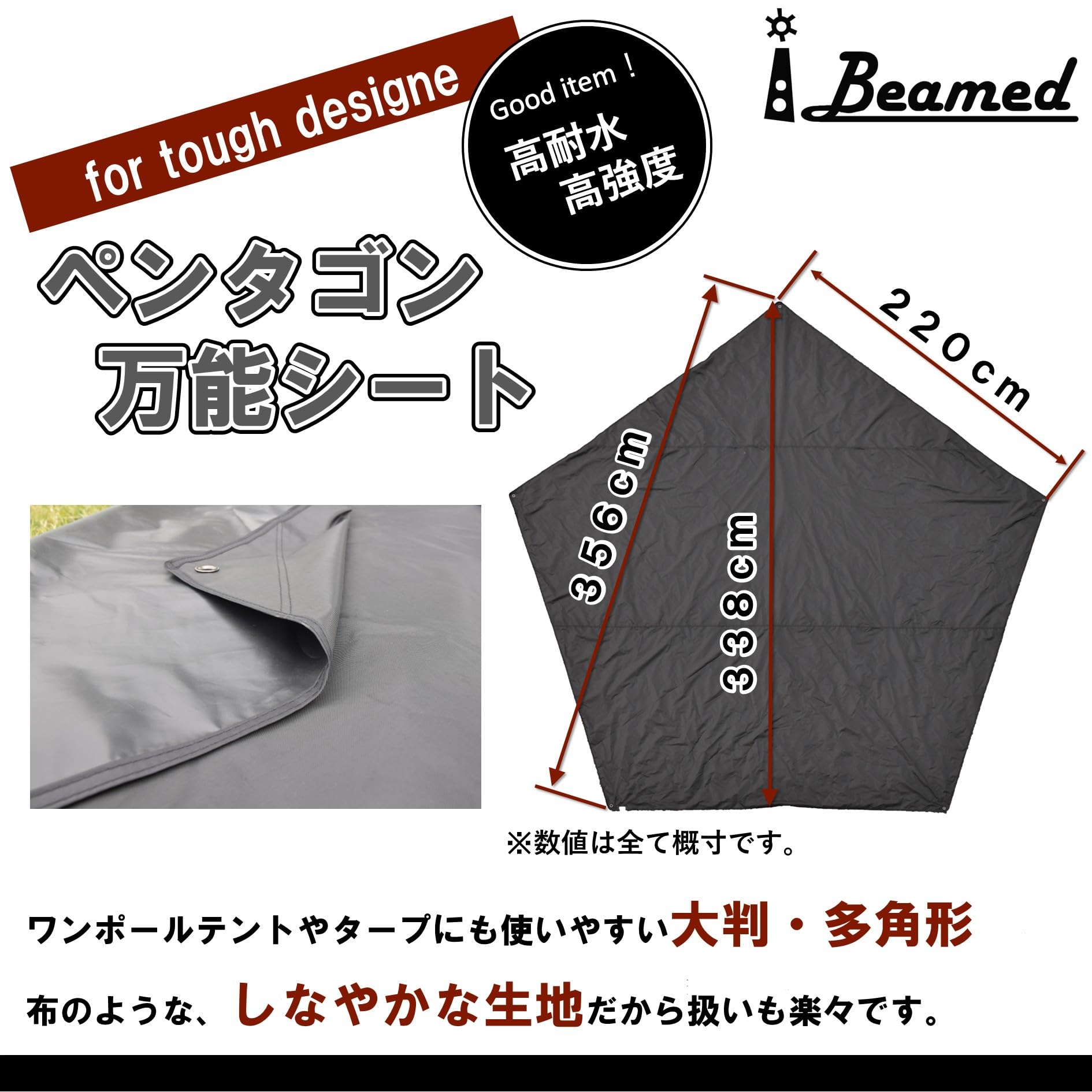 Amazon | 5角形 グランドシート ペンタゴンタープ キャンプ フット