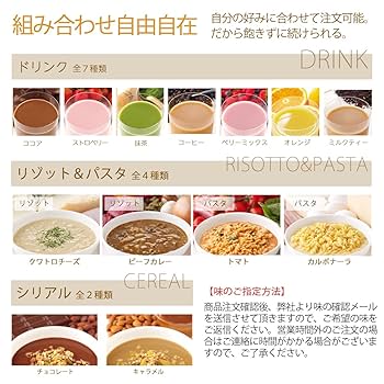 ダイエットフード MICRODIET SELF CHOICE PACK 14 PACKS サニーヘルス マイクロダイエット リゾット＆パスタ ミックス