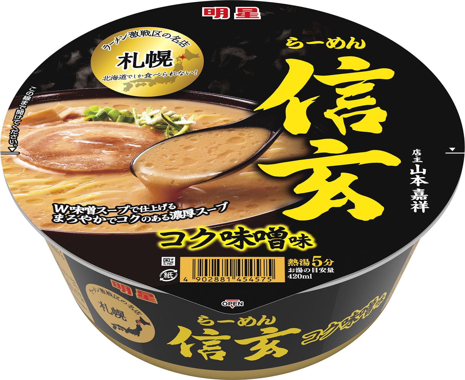 激安 大量 食品 お菓子詰め合わせ カップラー信玄コク味噌 彩未札幌味噌 各2個 Amazon.co.jp: 明星 札幌らーめん信玄 コク味噌味(インスタント麺