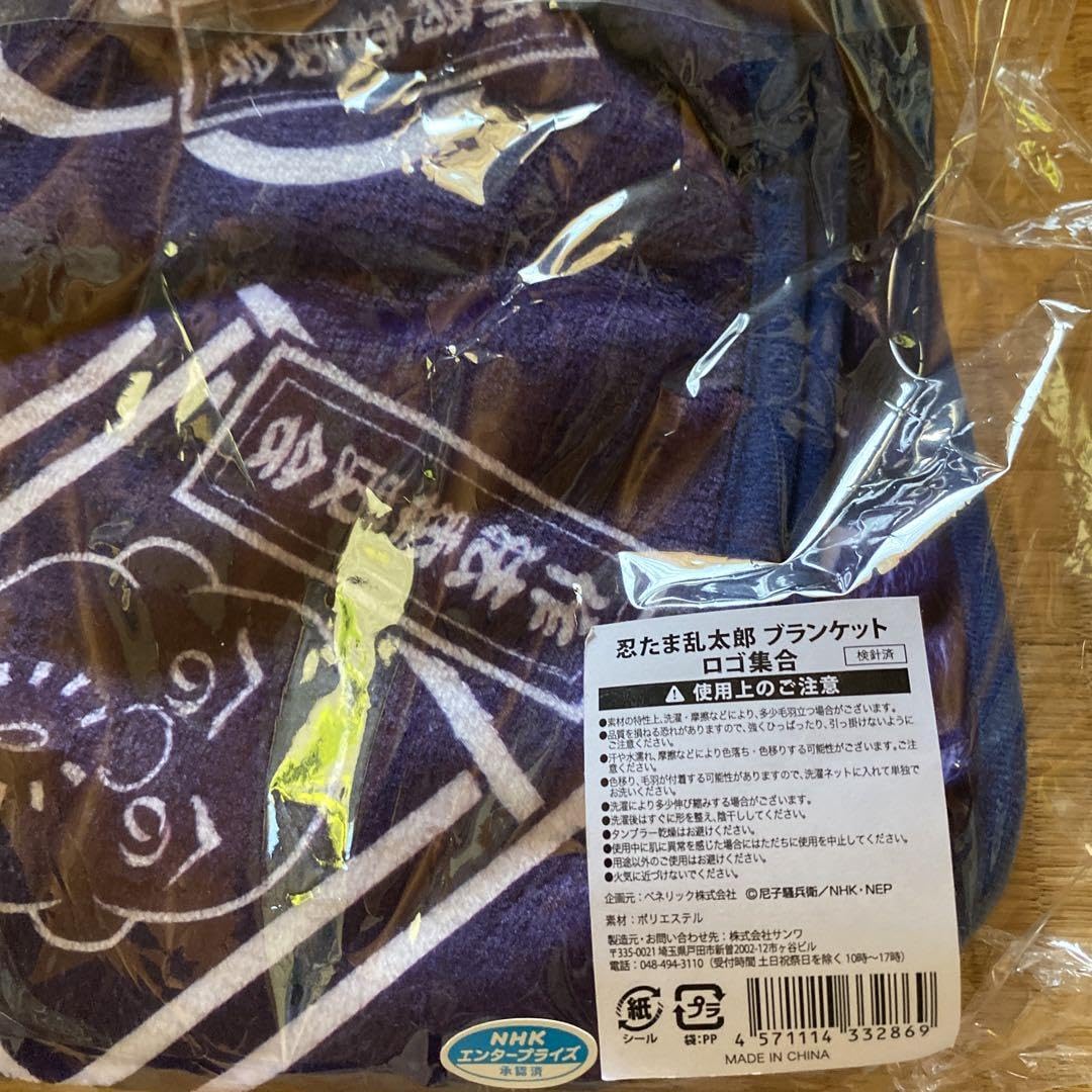 Amazon.co.jp: 忍たま乱太郎 ブランケット : Hobbies