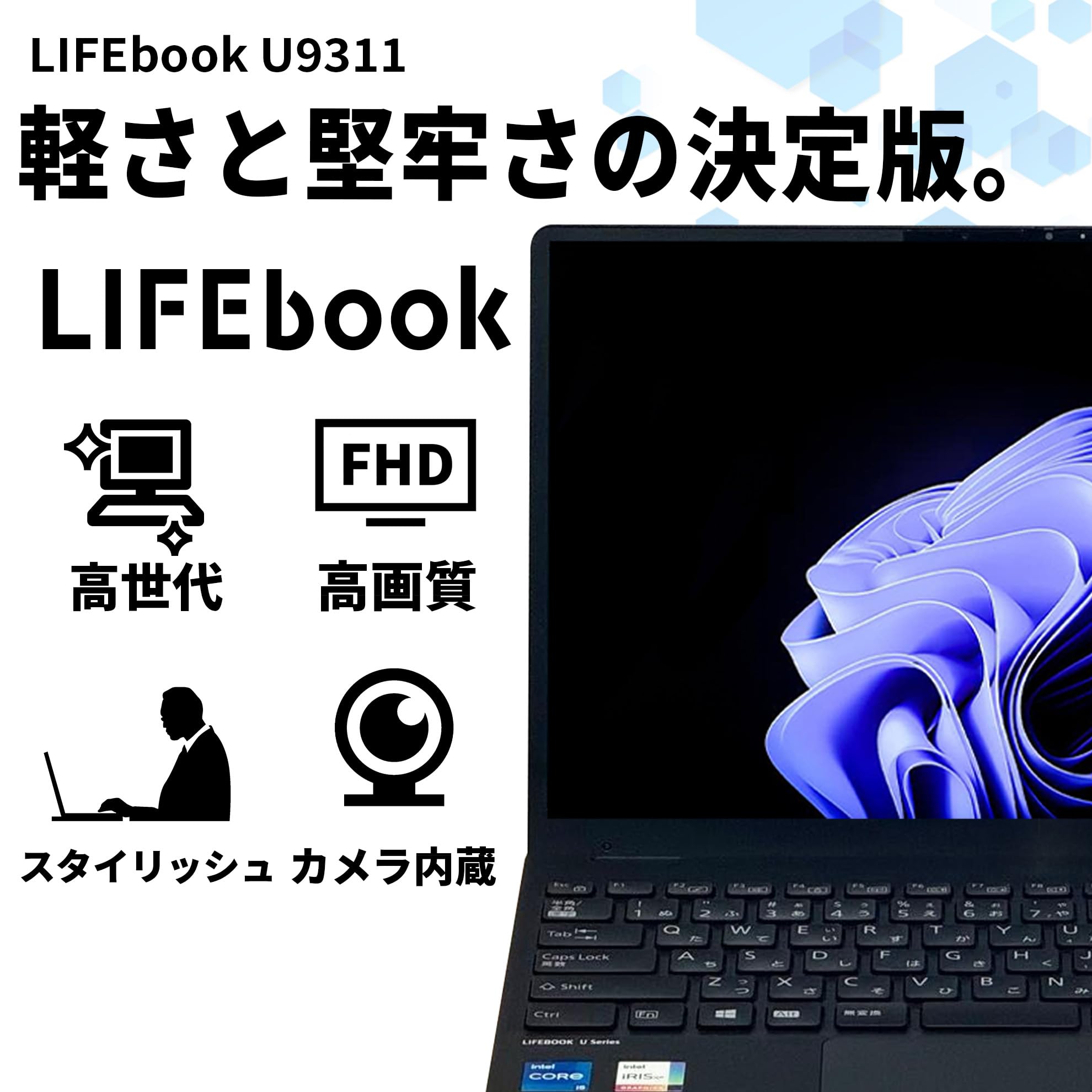 難有FMV Core i5-1185G7/SSD256G/13.3型フルHD液晶 Amazon.co.jp: 【整備済み品】 ノートパソコン FMV Lifebook U9311