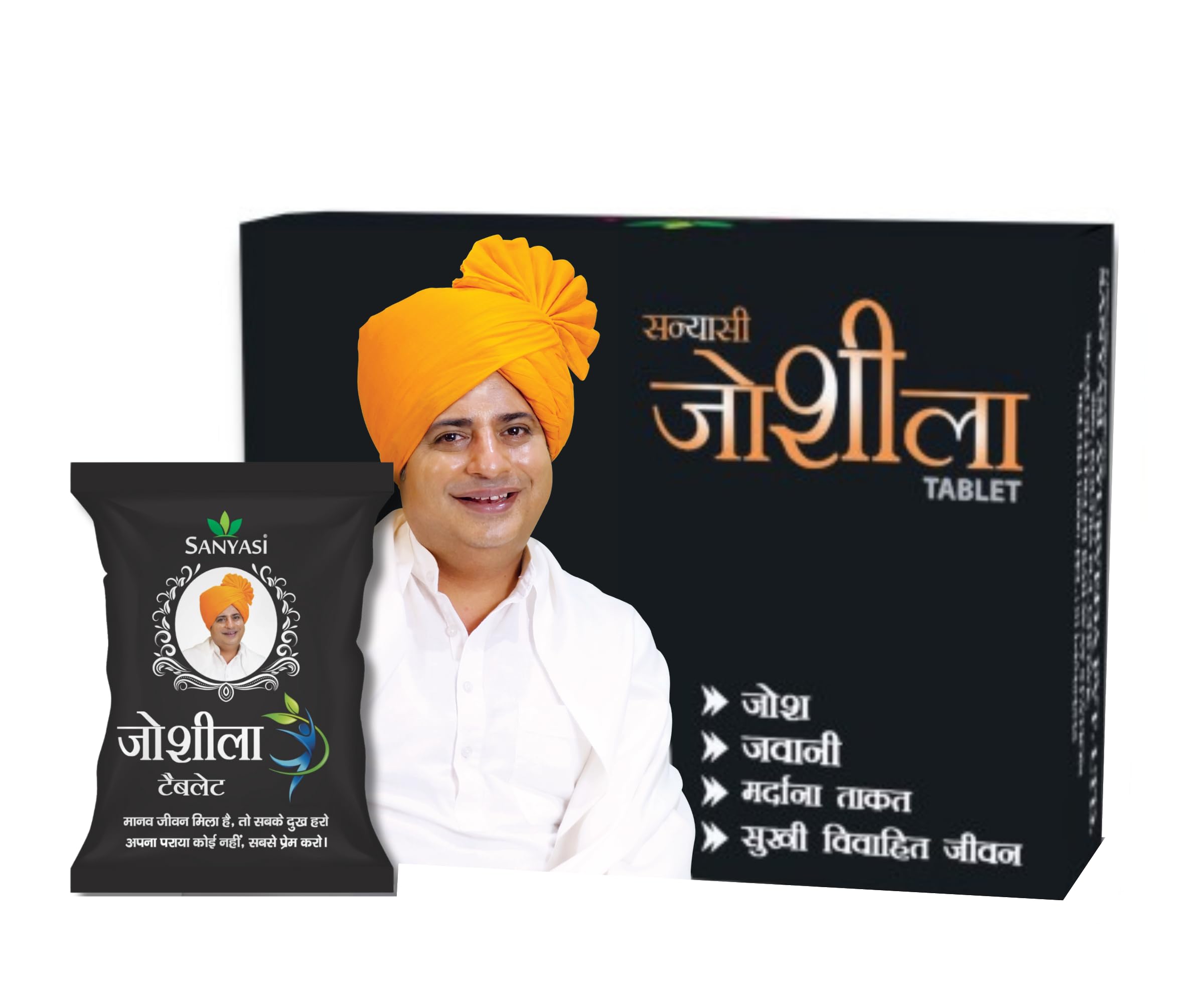 Sanyasi Joshila Tablet Mens welless tablets,120 tablets (B0B7WW287Y) Amazon Price History, Amazon Price Tracker