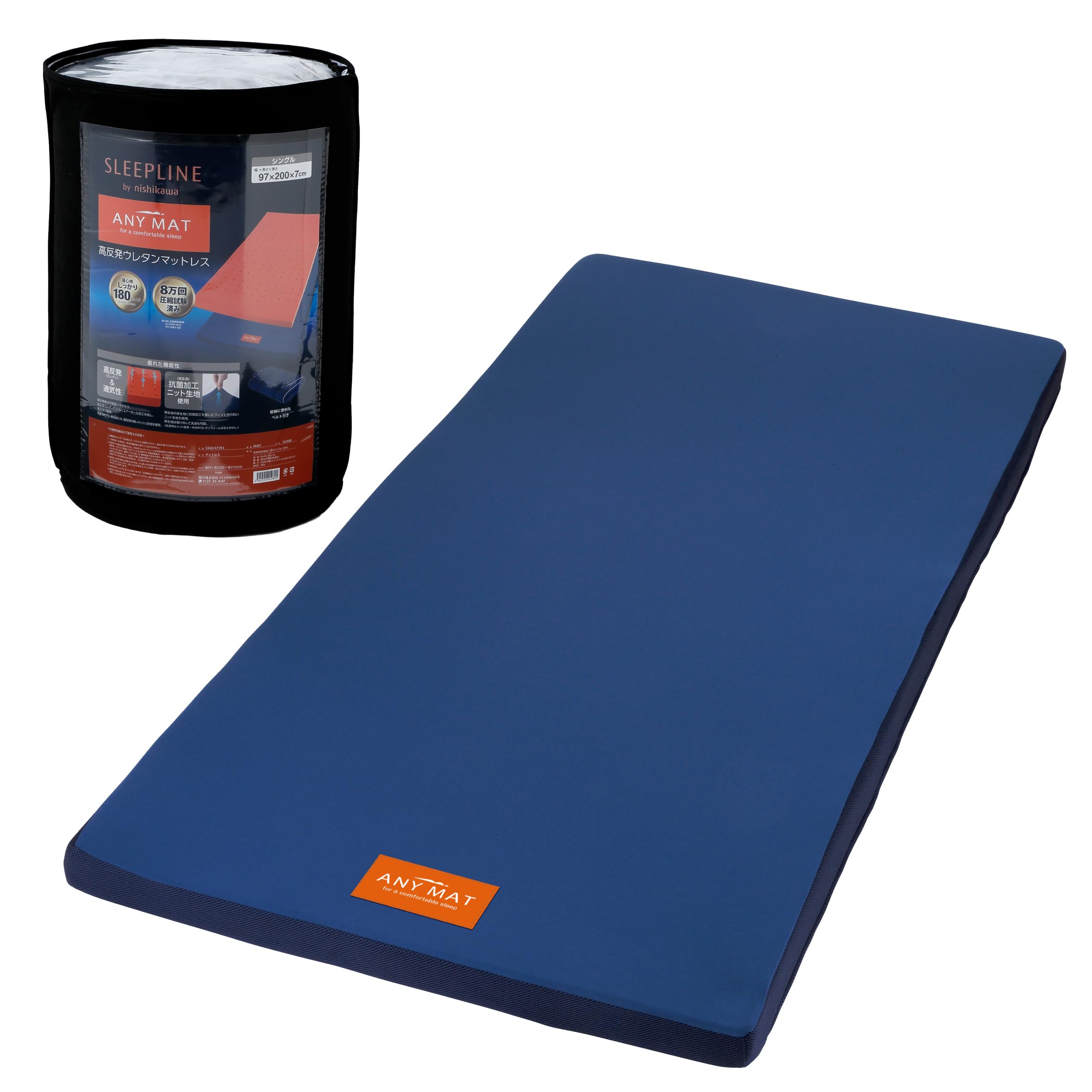 Amazon｜nishikawa 【 西川 】 エニーマット マットレス シングル 高