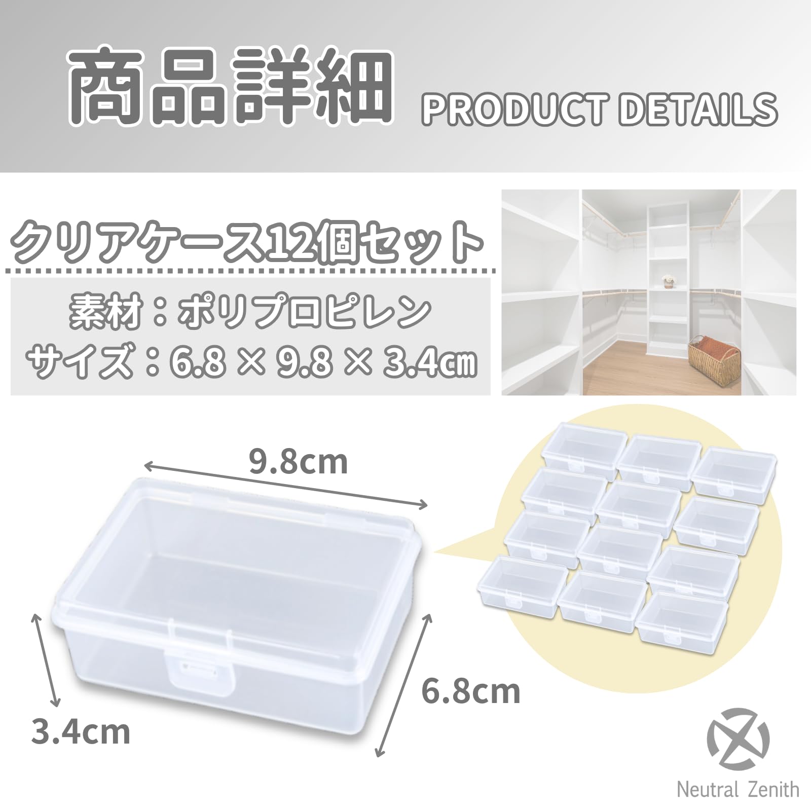 Amazon.co.jp: Neutral Zenith クリアケース 小物 収納 仕切りケース