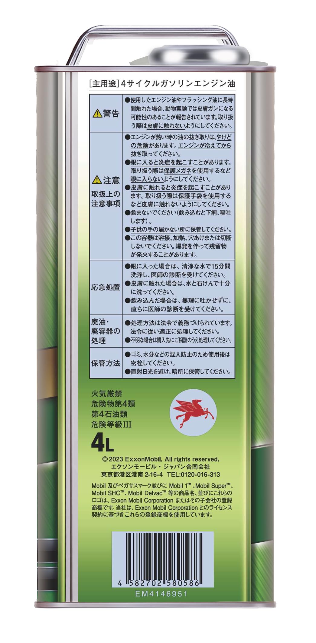 Amazon | Mobil 1/モービル1 0W-20 SP GF-6A エンジンオイル 4L