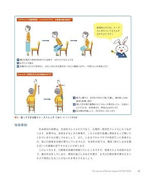 知りたいことがすぐ分かる 高齢者歯科医療 新訂版 よくわかる高齢者歯科学 佐藤裕二 植田耕一郎 高齢者治療の本
