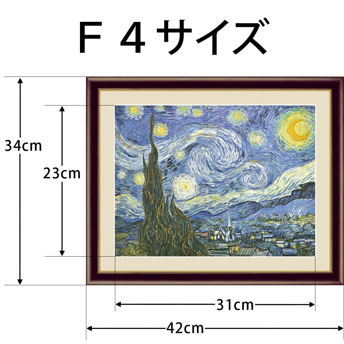 Amazon｜ゴッホ 星月夜 【F4】 絵画 （紐・フック付） 【インテリア