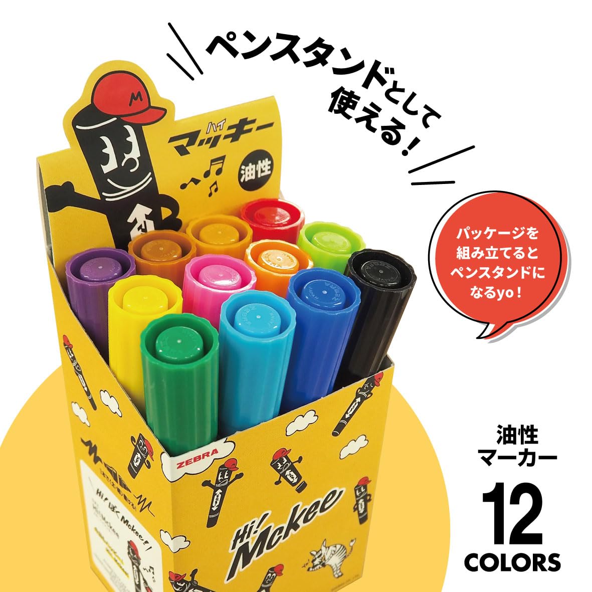 Amazon | ゼブラ 油性マーカー ハイマッキー 12色セット 限定ラベル