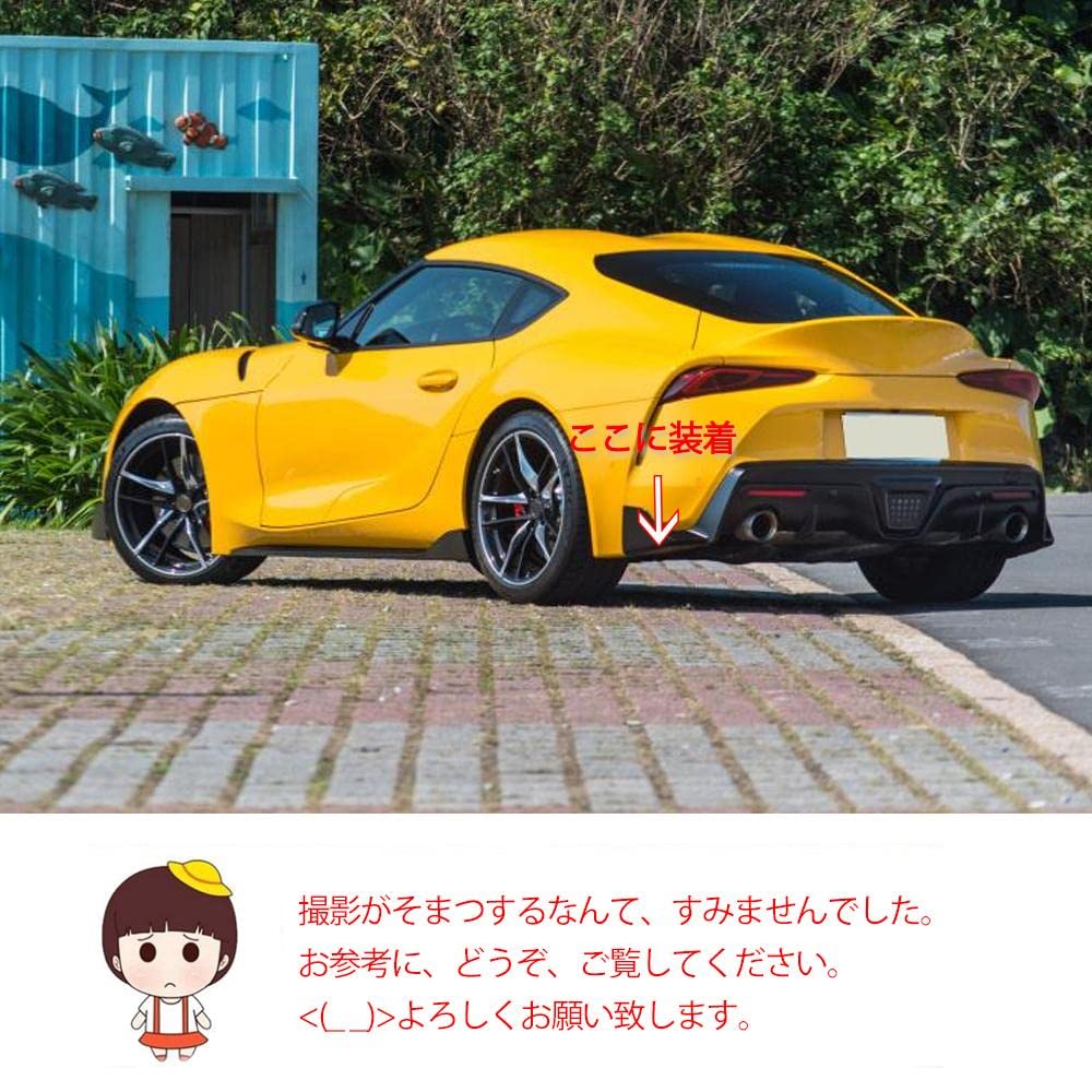 トヨタ スープラ A90 A91 リアバンパー カナード ペア ボディキット Amazon | カーボン製リアバンパー カナード for ToyotaトヨタGR supra