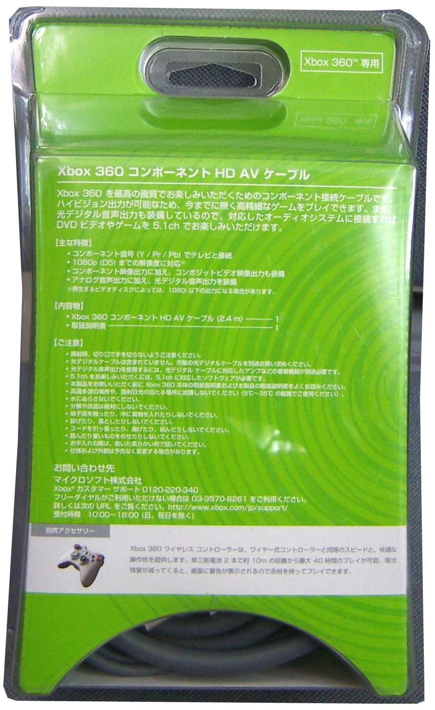 Amazon | Xbox 360 コンポーネント HD AVケーブル | ケーブル・アダプター