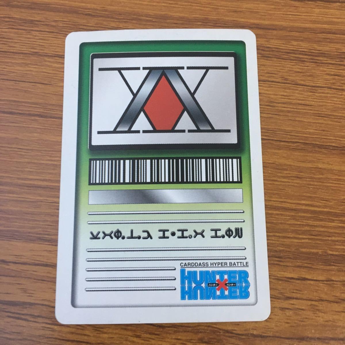 Amazon.co.jp: 羽59 カード トレカ まとめ ハンター ハンター