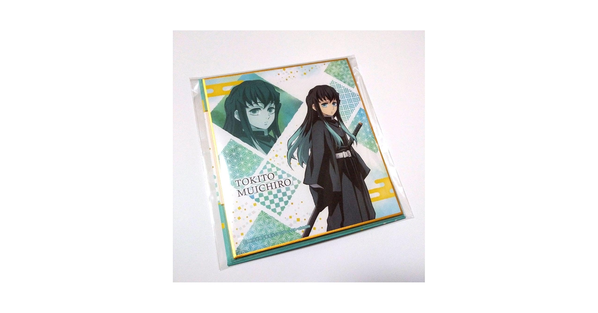 鬼滅の刃　ミニ色紙　時透無一郎 Amazon.co.jp: 鬼滅 ミニ色紙 時透 無一郎 : 文房具・オフィス用品