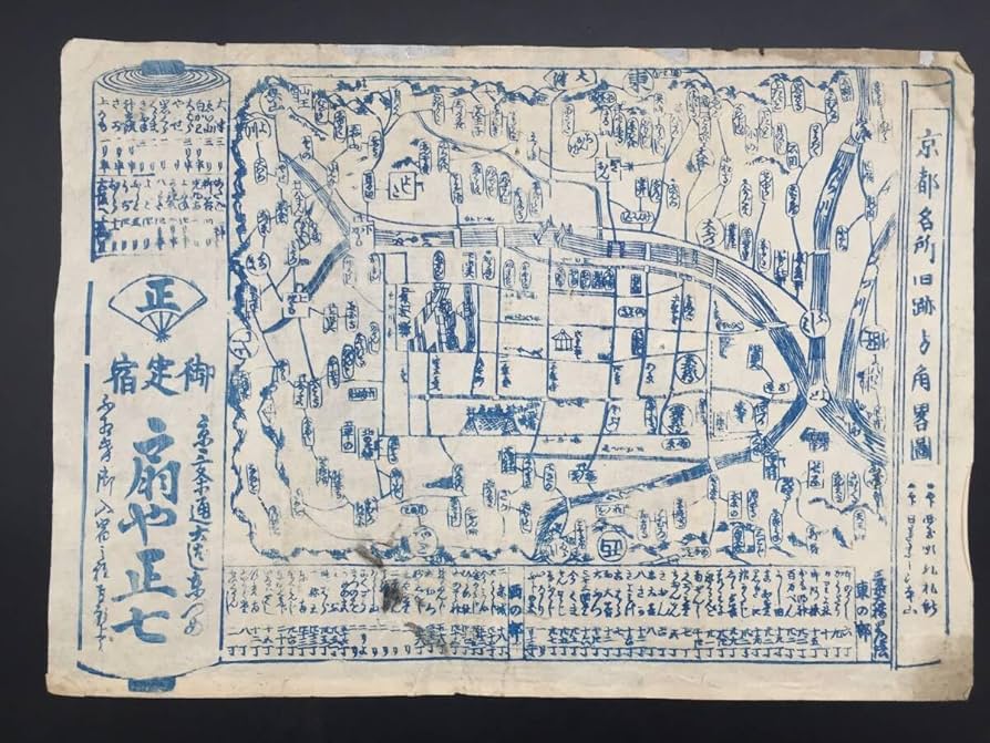 Amazon.co.jp: 古地図 木版摺り「京都名所旧跡方角略図」幕末