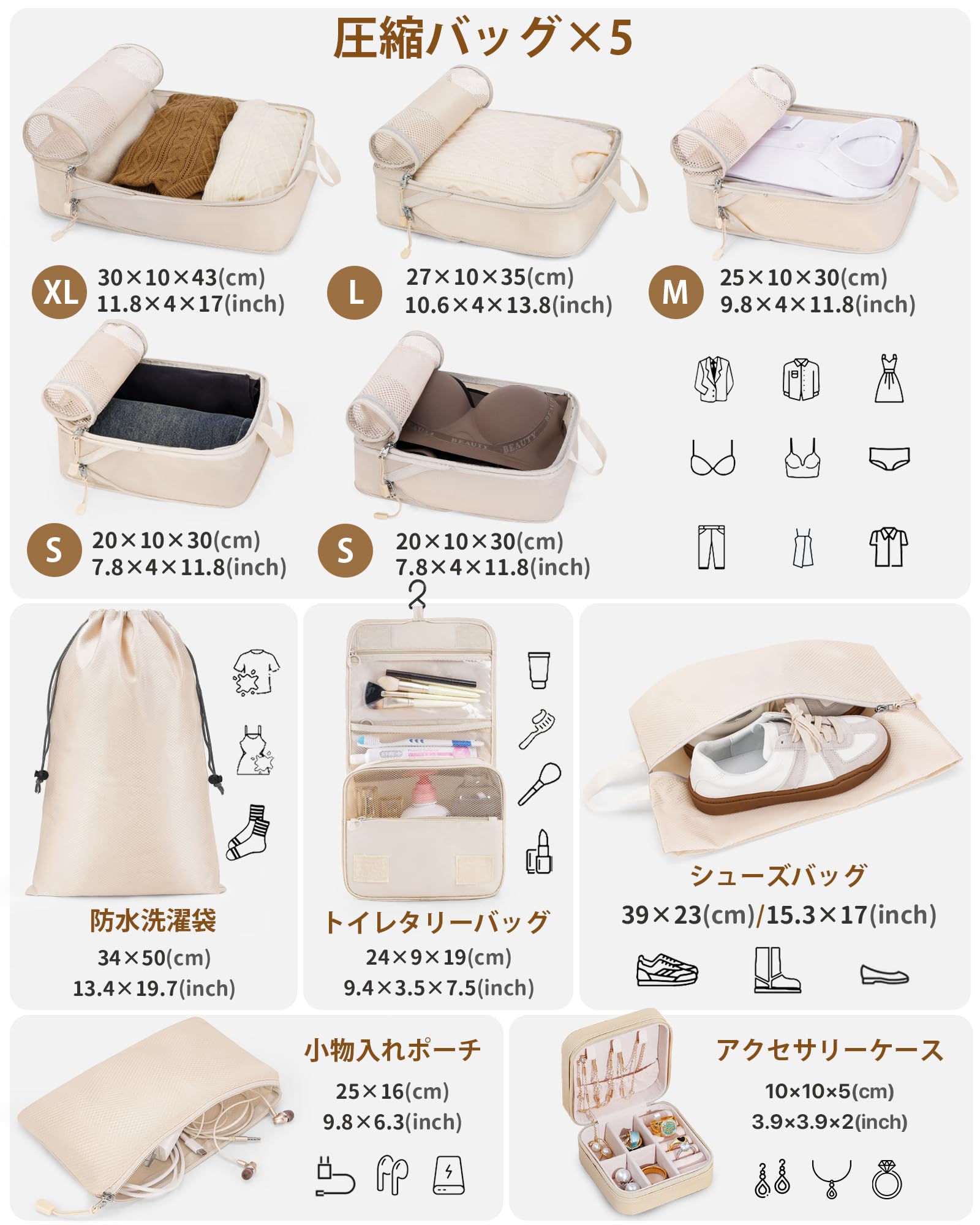 Amazon｜トラベルポーチ 圧縮 10点セット 旅行用ポーチ トラベル 圧縮 