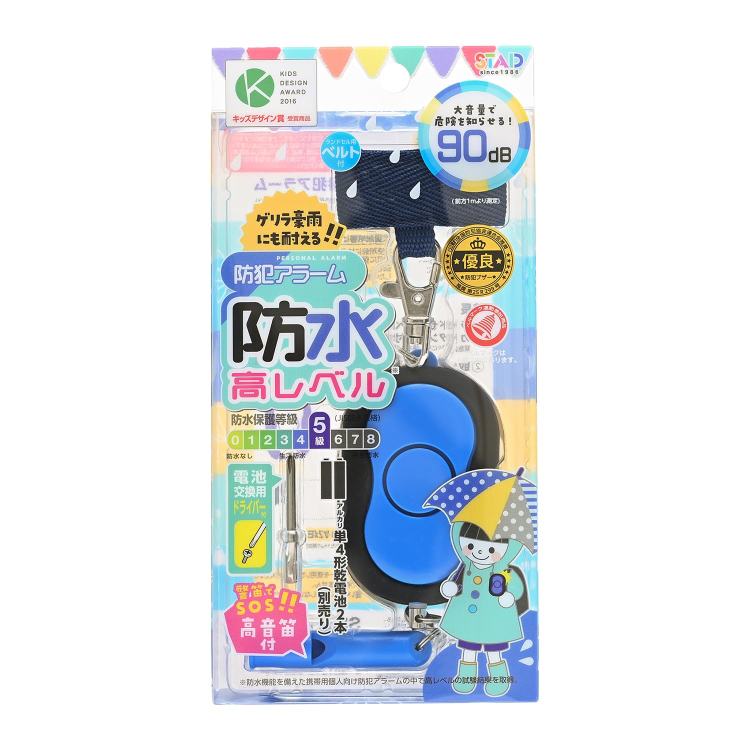 Amazon.co.jp: クツワ 防犯ブザー STAD 防水防犯アラーム ブルー