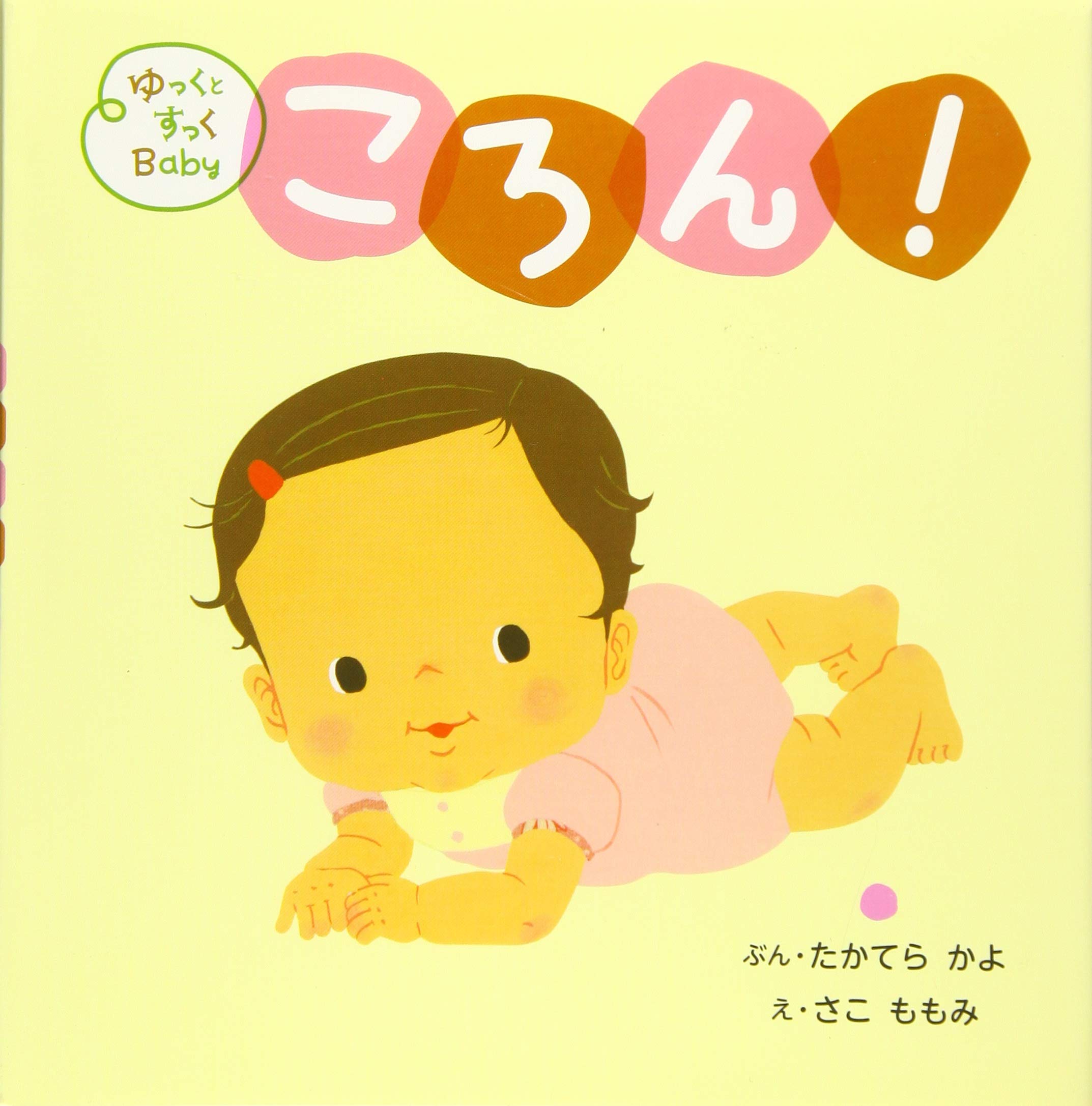 ころん　絵本と体操服セット 71Ab04JytCL.jpg