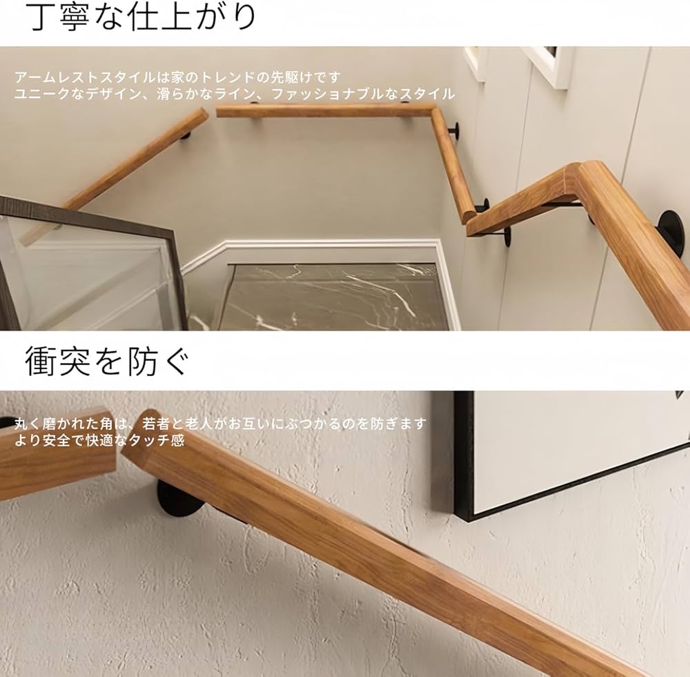Amazon | haoyunjianjiak 木製手すり 階段用 手摺り 滑り止め