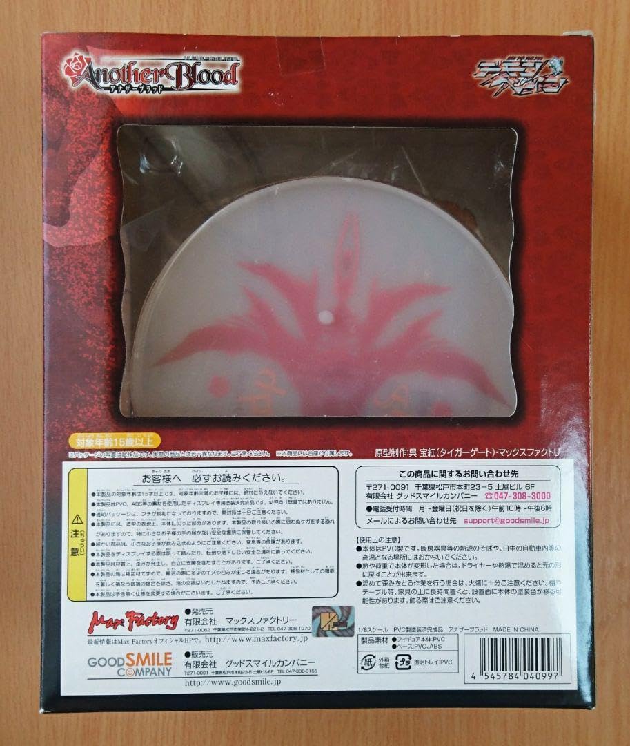 アルアジフ＆アナザーブラッド☆2種セット☆【デモンベイン】