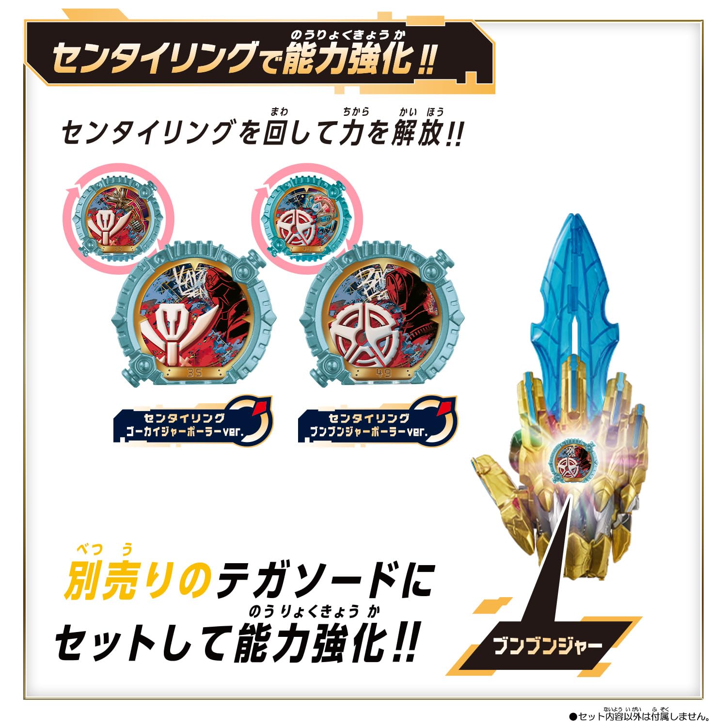 ゴーカイジャー リングセット Amazon | [バンダイ(BANDAI)] ナンバーワン戦隊ゴジュウジャー DX