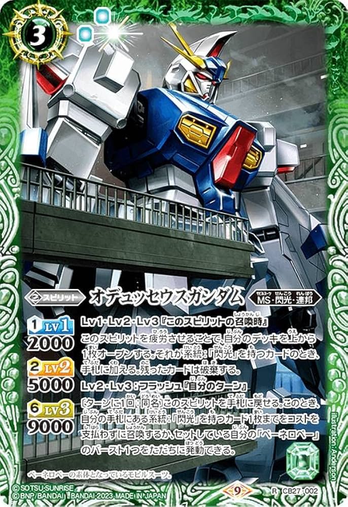 バトルスピリッツ　ガンダム　閃光のハサウェイ　シークレット　デッキ バトルスピリッツ ガンダム 閃光のハサウェイ シークレット デッキ