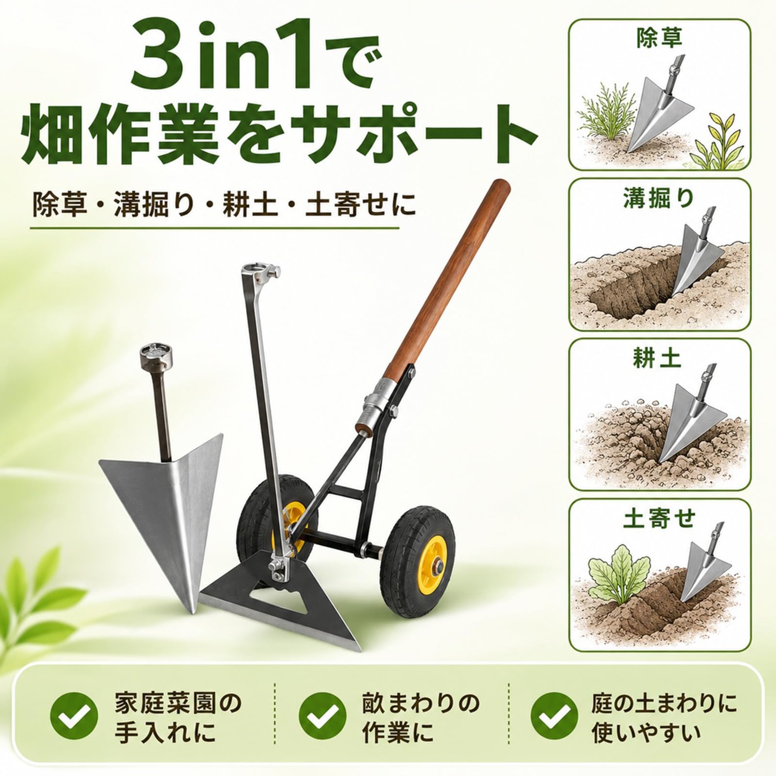 Amazon.co.jp: Tbfyou 三角ホー 鍬 二輪農業用3in1除草耕運機三角鍬 