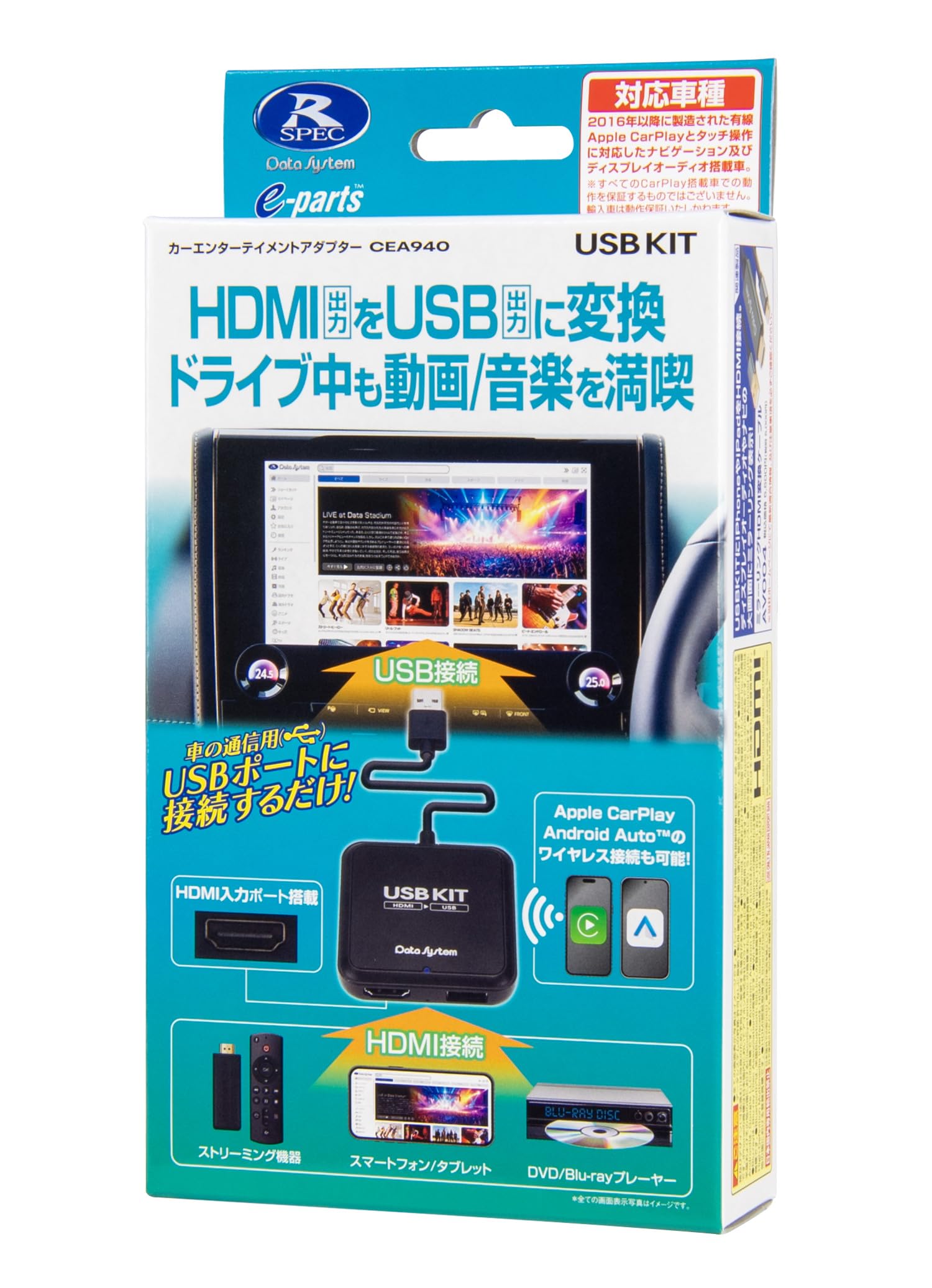 Amazon | データシステム カーエンターテイメントアダプター USBKIT Amazon | データシステム カーエンターテイメントアダプター USBKIT
