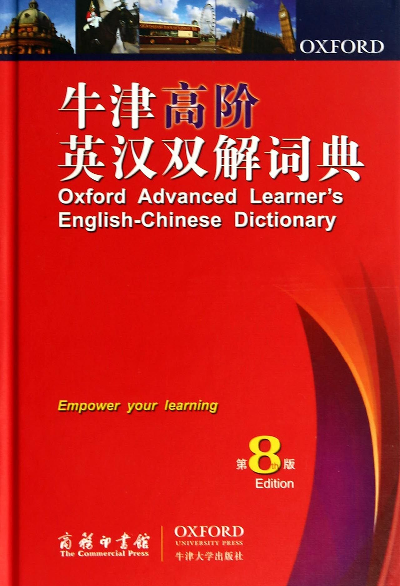 Oxford Advanced Learner's English-Chinese Dictionary (Chinese Edition)
