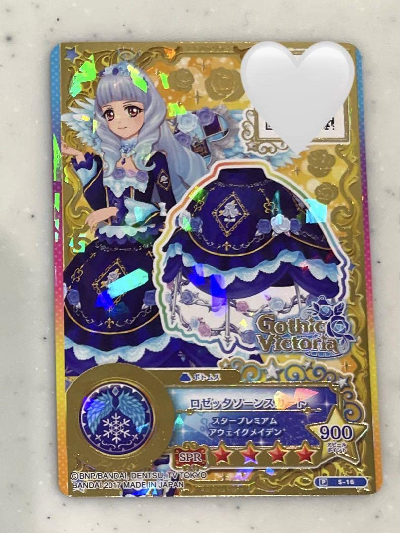 Amazon.co.jp: アイカツスターズ ロゼッタソーンコーデ : ホーム＆キッチン