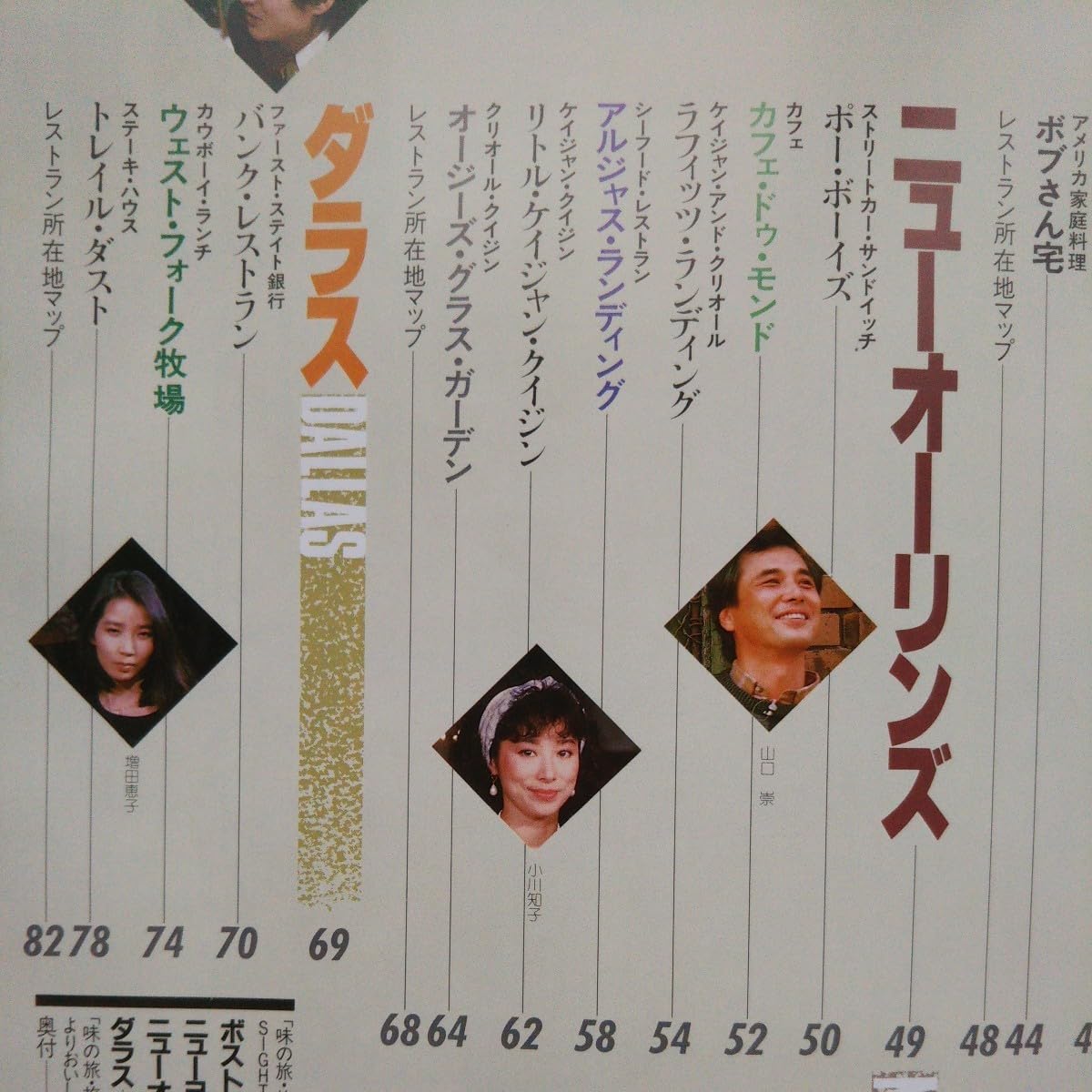 Amazon.co.jp: グルメワールド 世界食べちゃうぞ！ ☆味の旅・旅