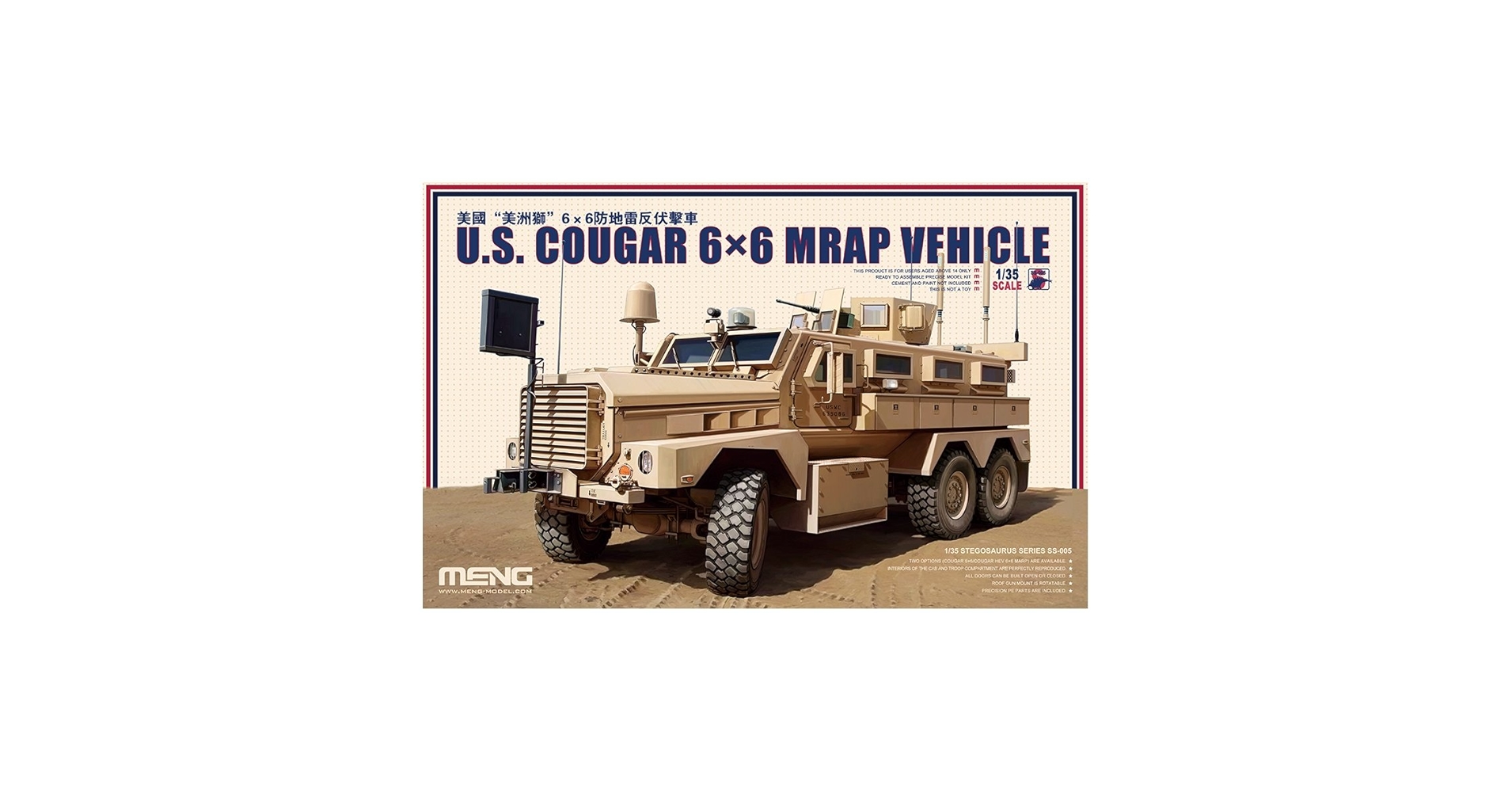 モンモデル1/35 MARP-6×6クーガー Amazon | モンモデル 1/35 アメリカ軍 クーガー6×6 耐地雷・伏撃