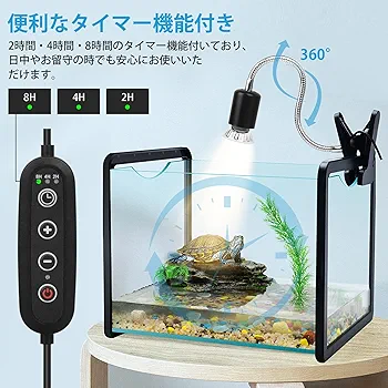 Amazon.co.jp: 亀ライト 爬虫類 両生類用ライト UVA+UVB 無段階