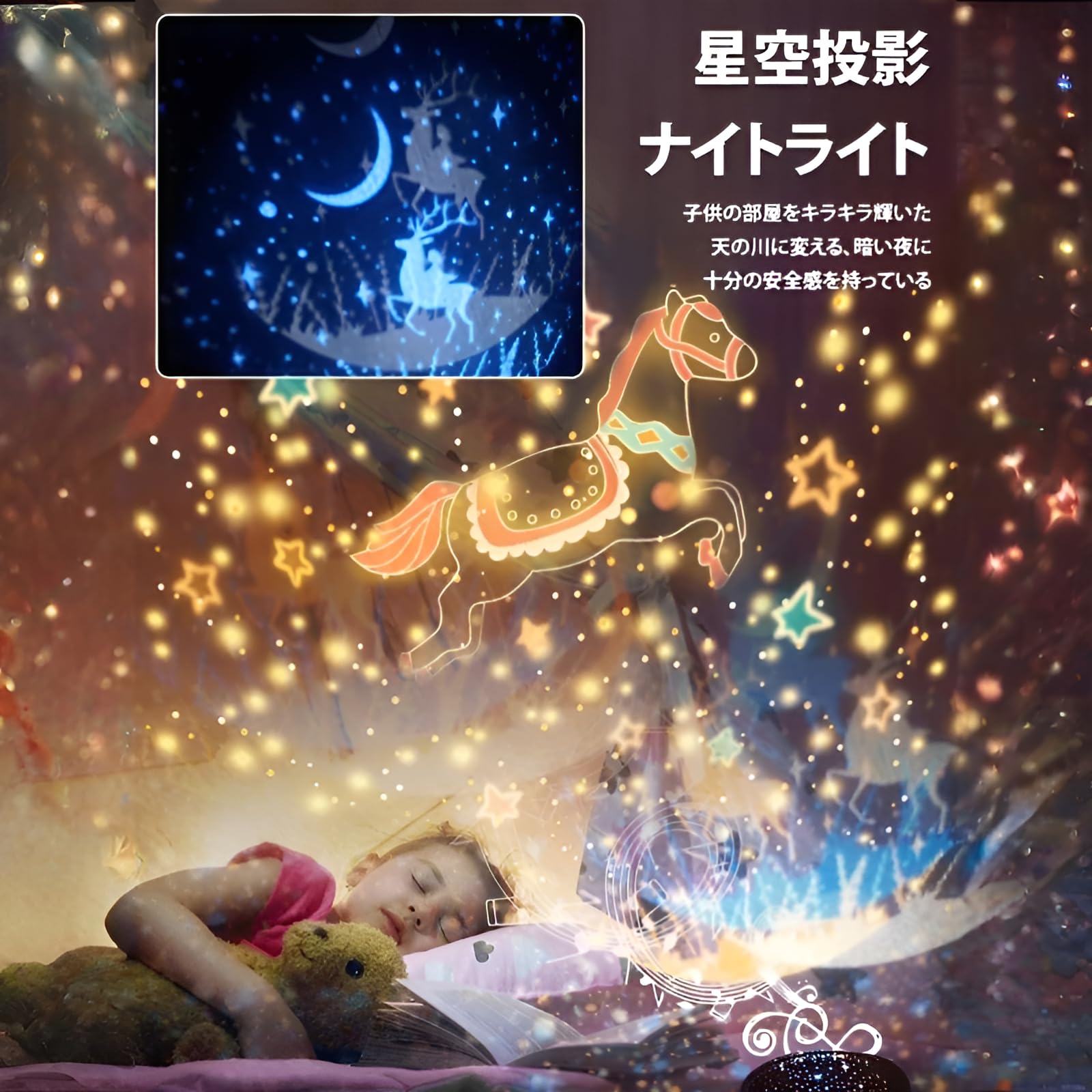 Amazon.co.jp: プラネタリウム 家庭用 子供 オルゴール ナイトライト