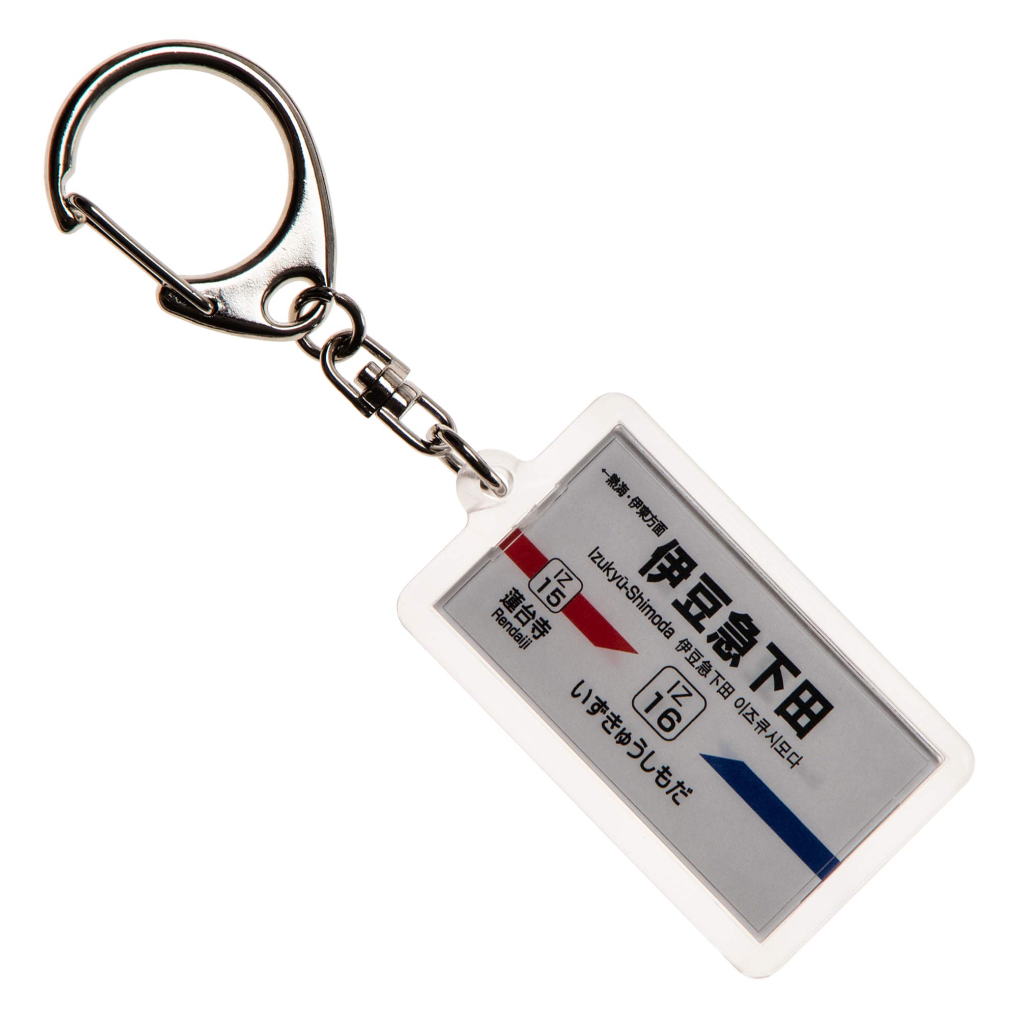 Amazon | 伊豆急行「伊豆急下田」キーホルダーVer.2 電車グッズ | 鉄道