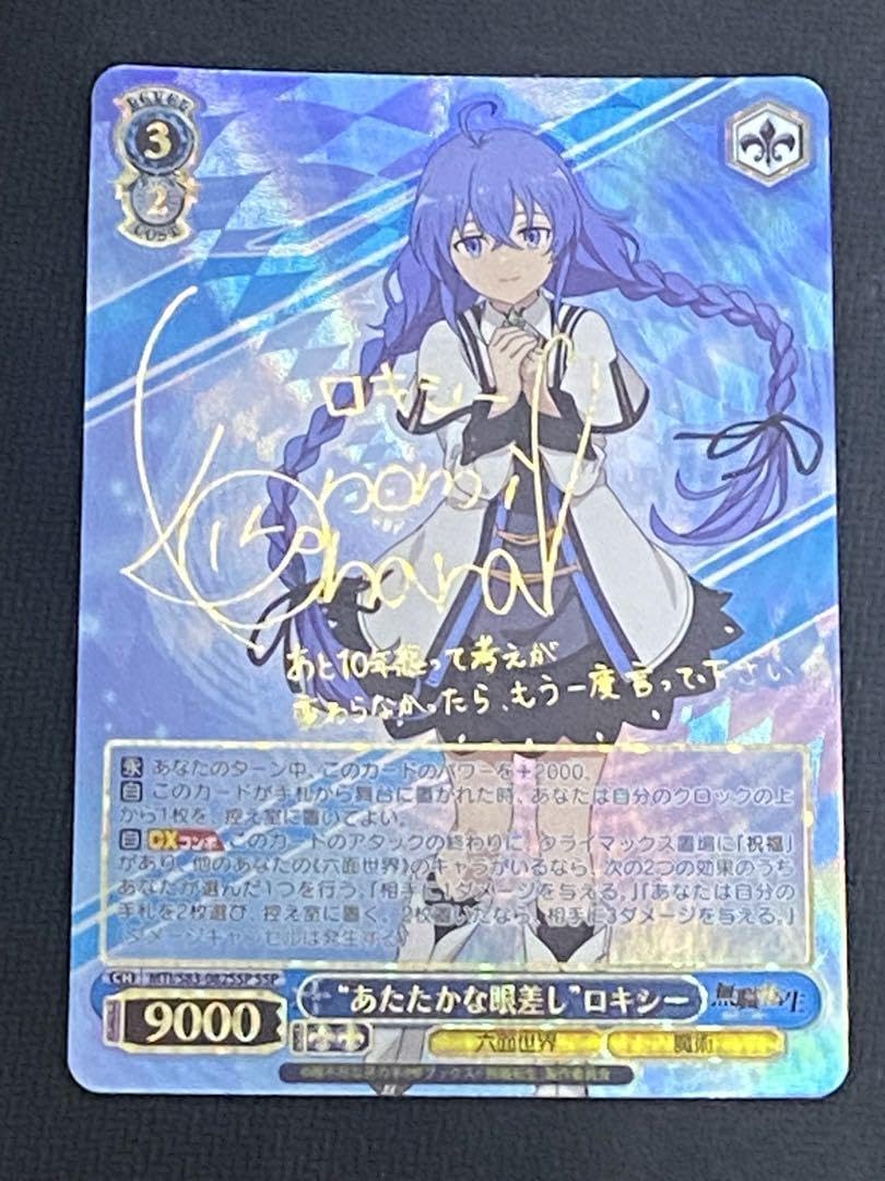 SSP “あたたかな眼差し”ロキシー 【公式通販】