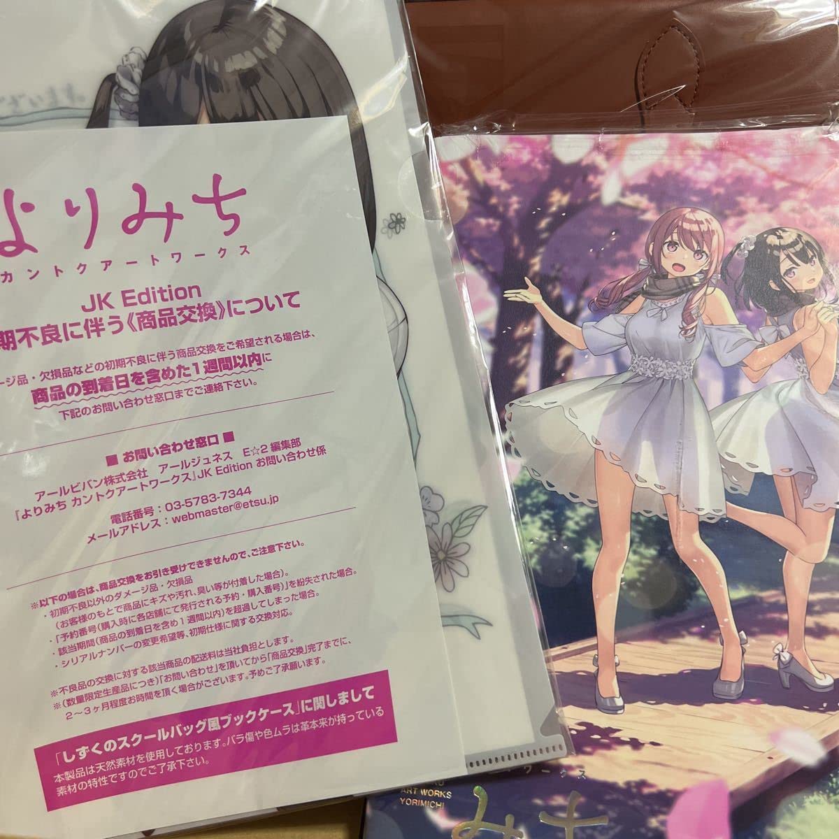 Amazon.co.jp: よりみち カントクアートワークス JK Edition 5年目の 
