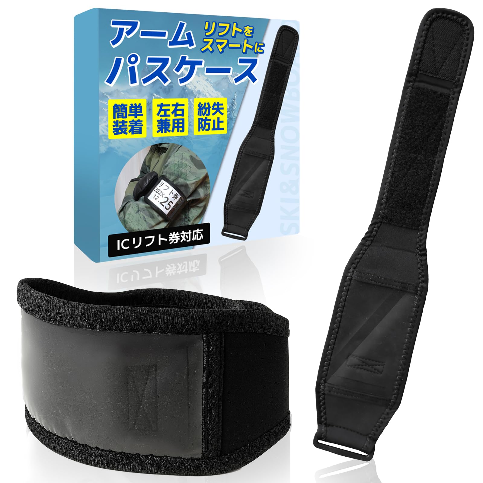 Amazon.co.jp: Okima リフト券ホルダー パスケース スノボ スキー 【腕