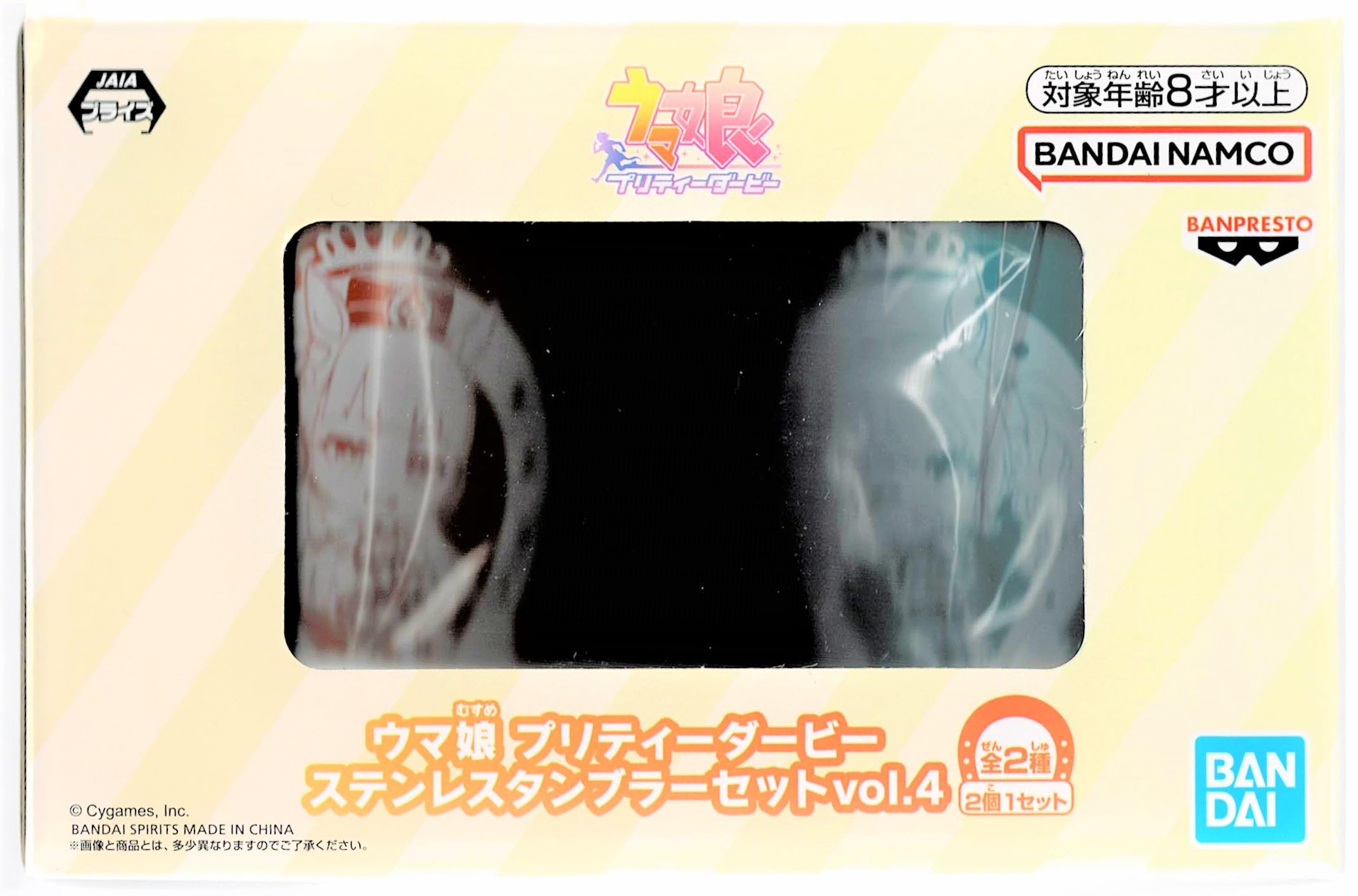 Amazon.co.jp: ウマ娘 プリティーダービー ステンレスタンブラーセット